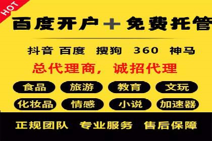 百度搜索推广的关键词选择与优化案例